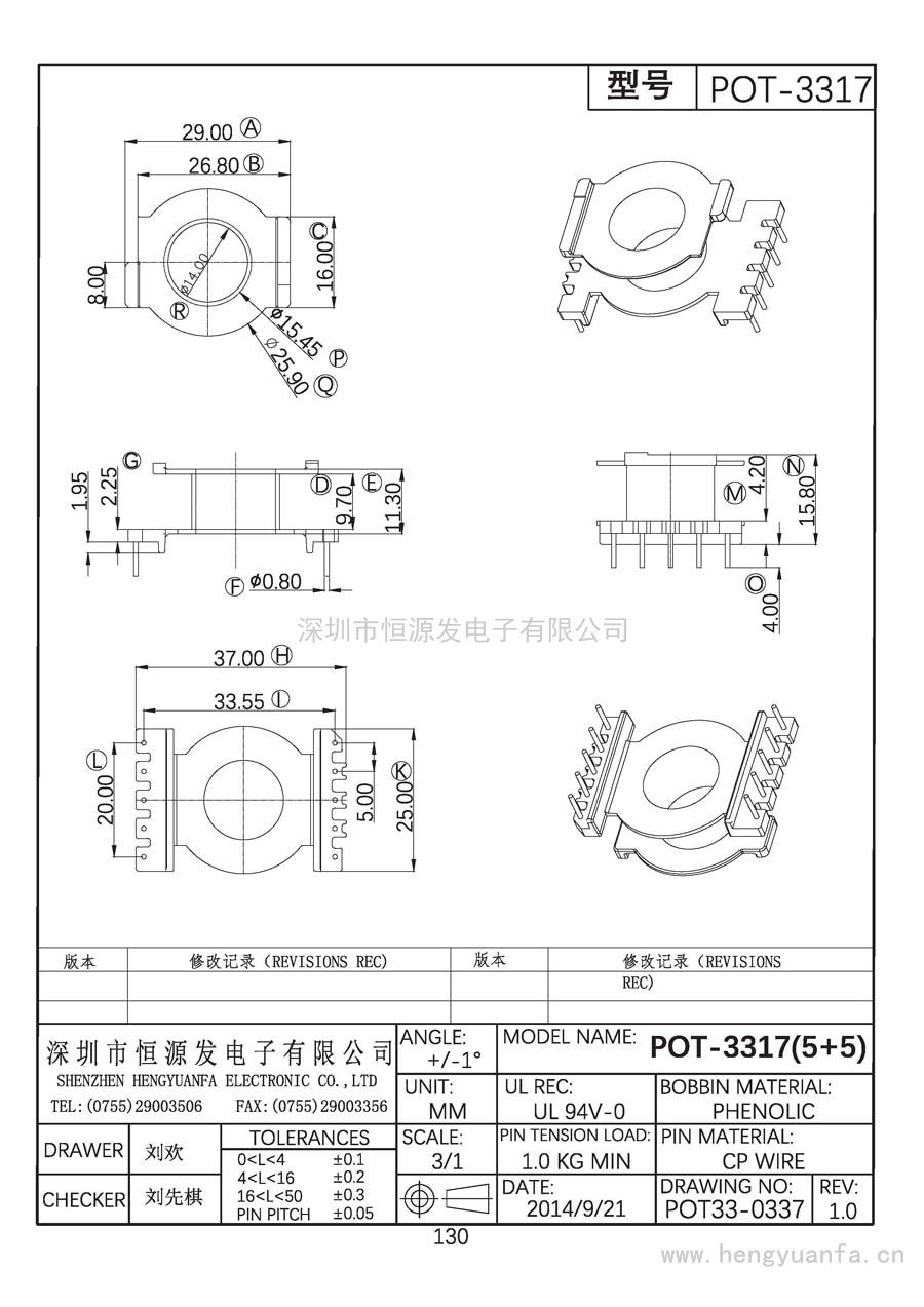 POT33-0337/POT-3317立式(5+5)PIN