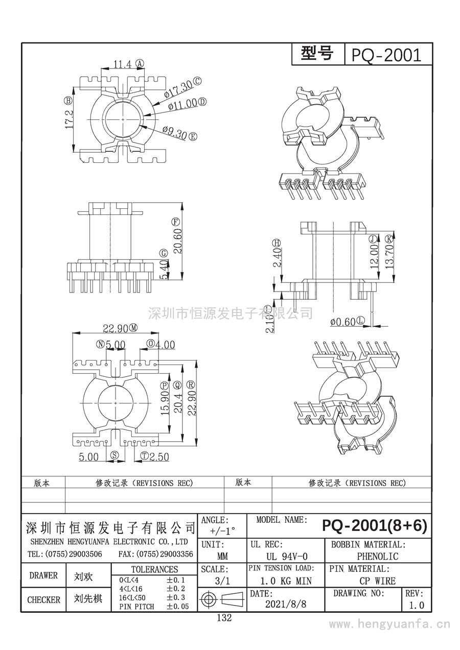 PQ-2001立式(8+6)PIN