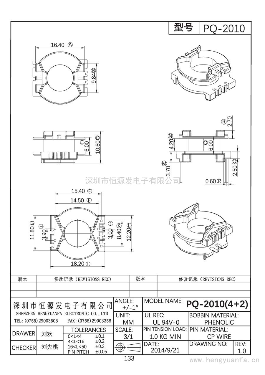 PQ-2010立式(4+2)PIN