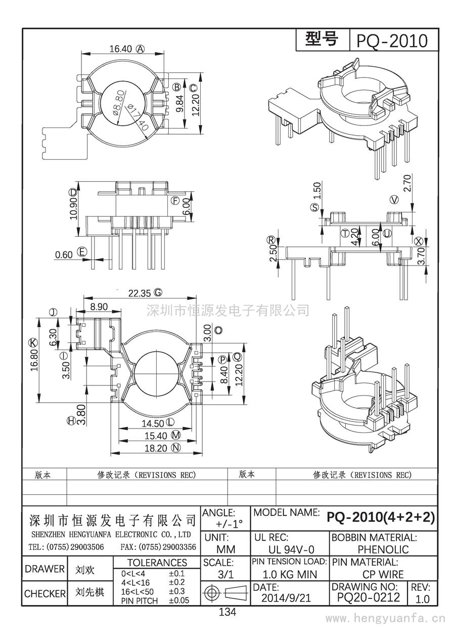 PQ20-0212/PQ-2010立式(4+2+2)PIN