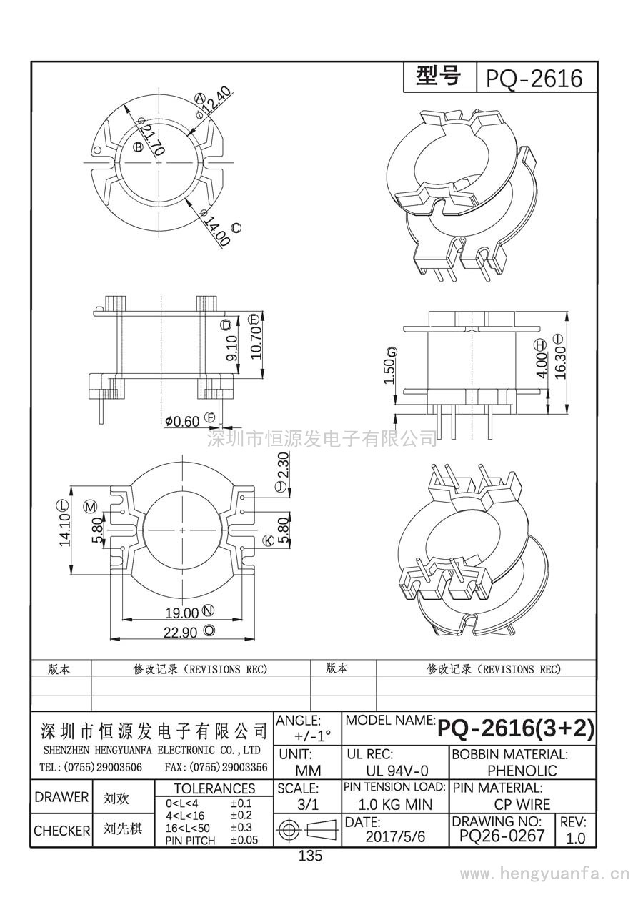 PQ26-0267/PQ-2616(3+2)PIN