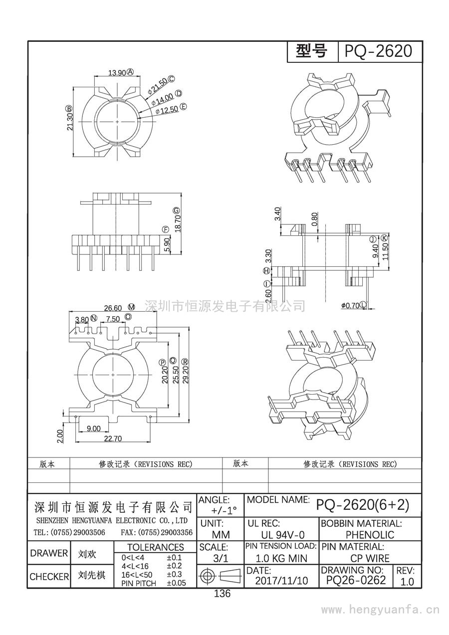 PQ26-0262/PQ-2620立式(6+2)PIN