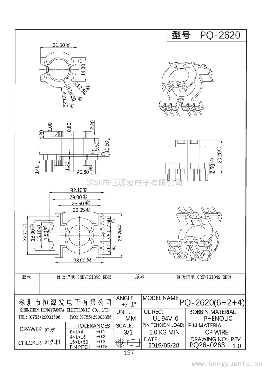 PQ26-0263/PQ-2620立式(6+2+4)PIN