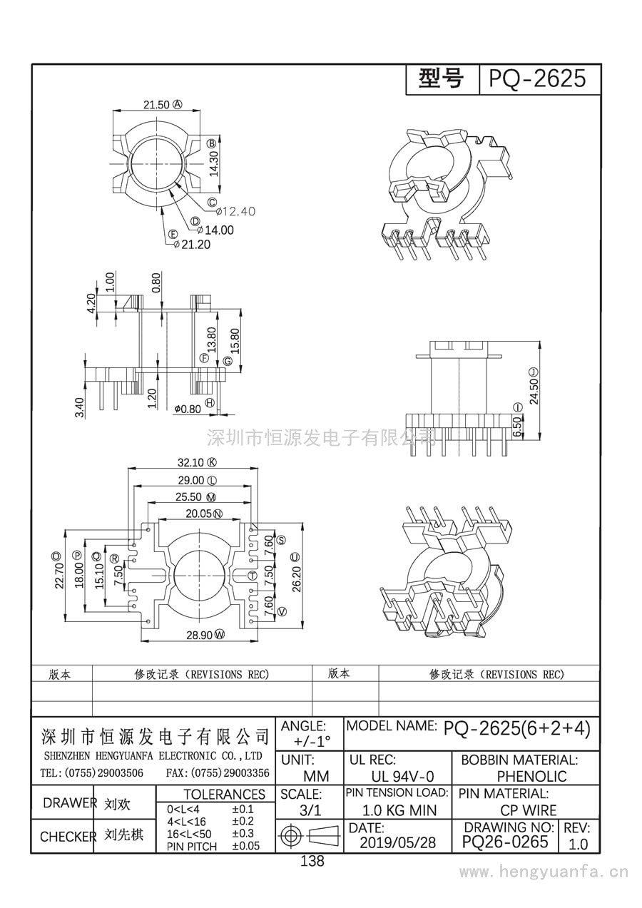 PQ-2625立式(6+2+4)PIN