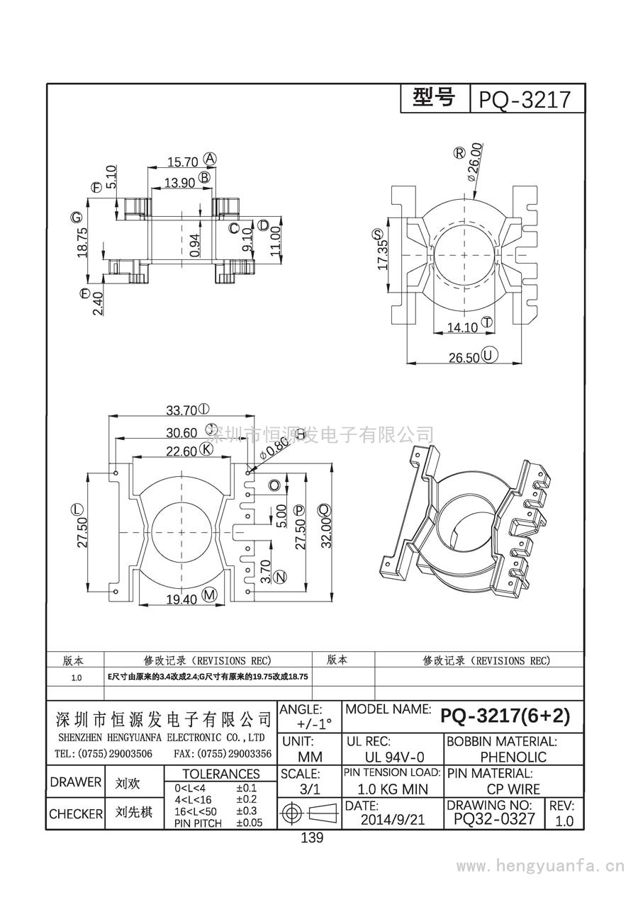 PQ32-0327/PQ-3217立式(6+2)PIN