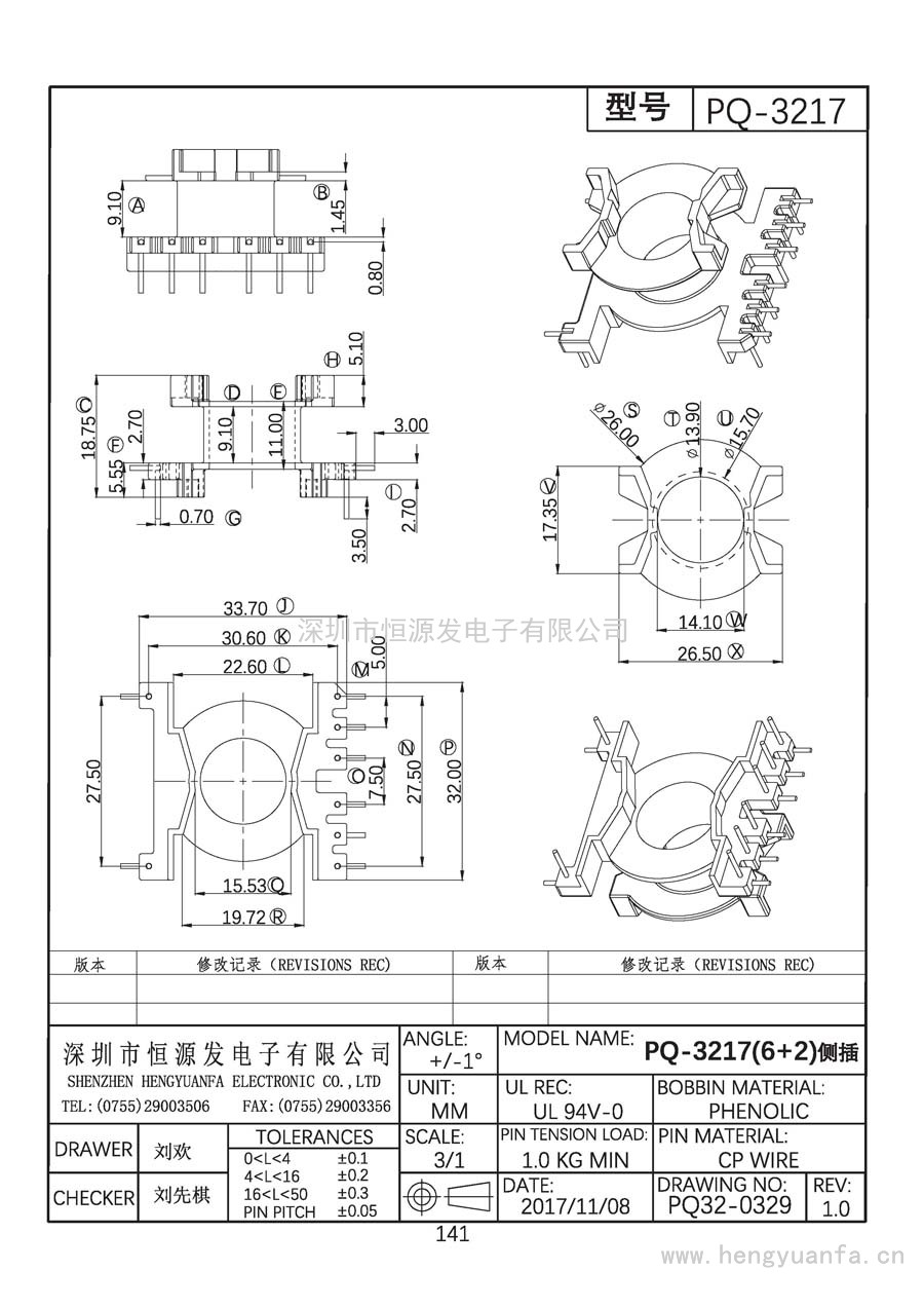 PQ32-0329/PQ-3217立式(6+2侧插