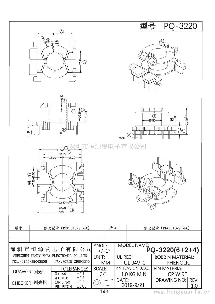 PQ-3220立式(6+2+4)PIN