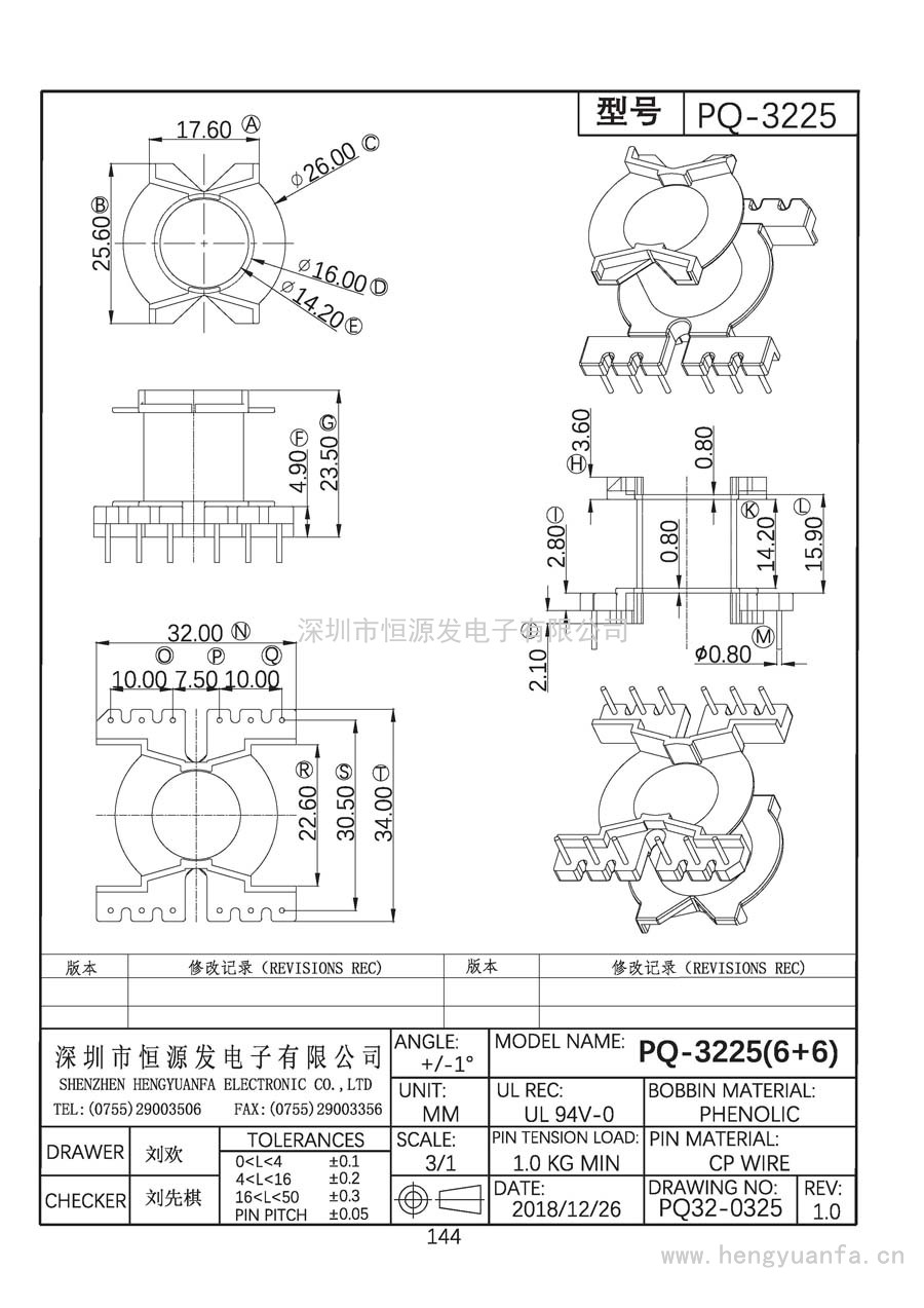 PQ32-0325/PQ-3225立式(6+6)PIN