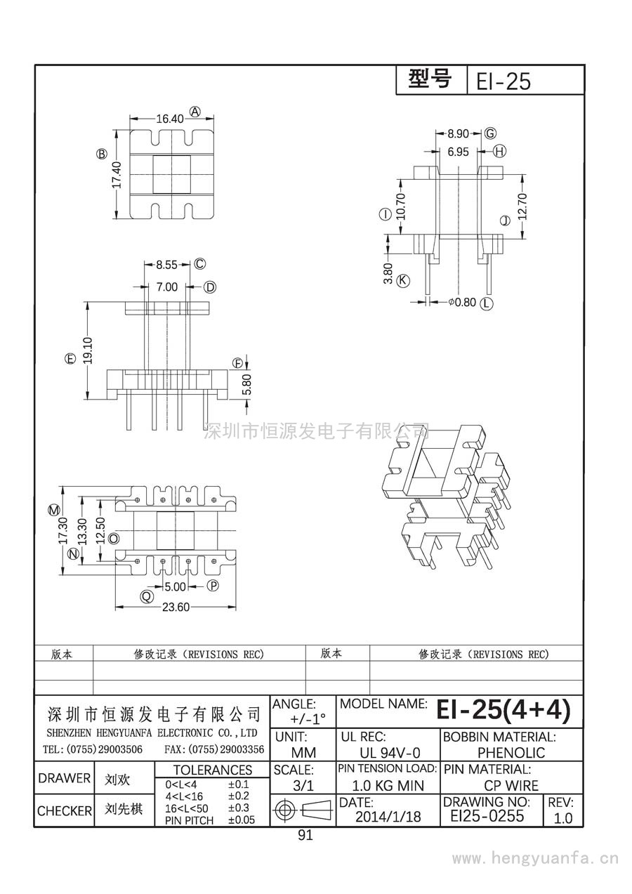 EI25-0255/EI-25立式(4+4)PIN