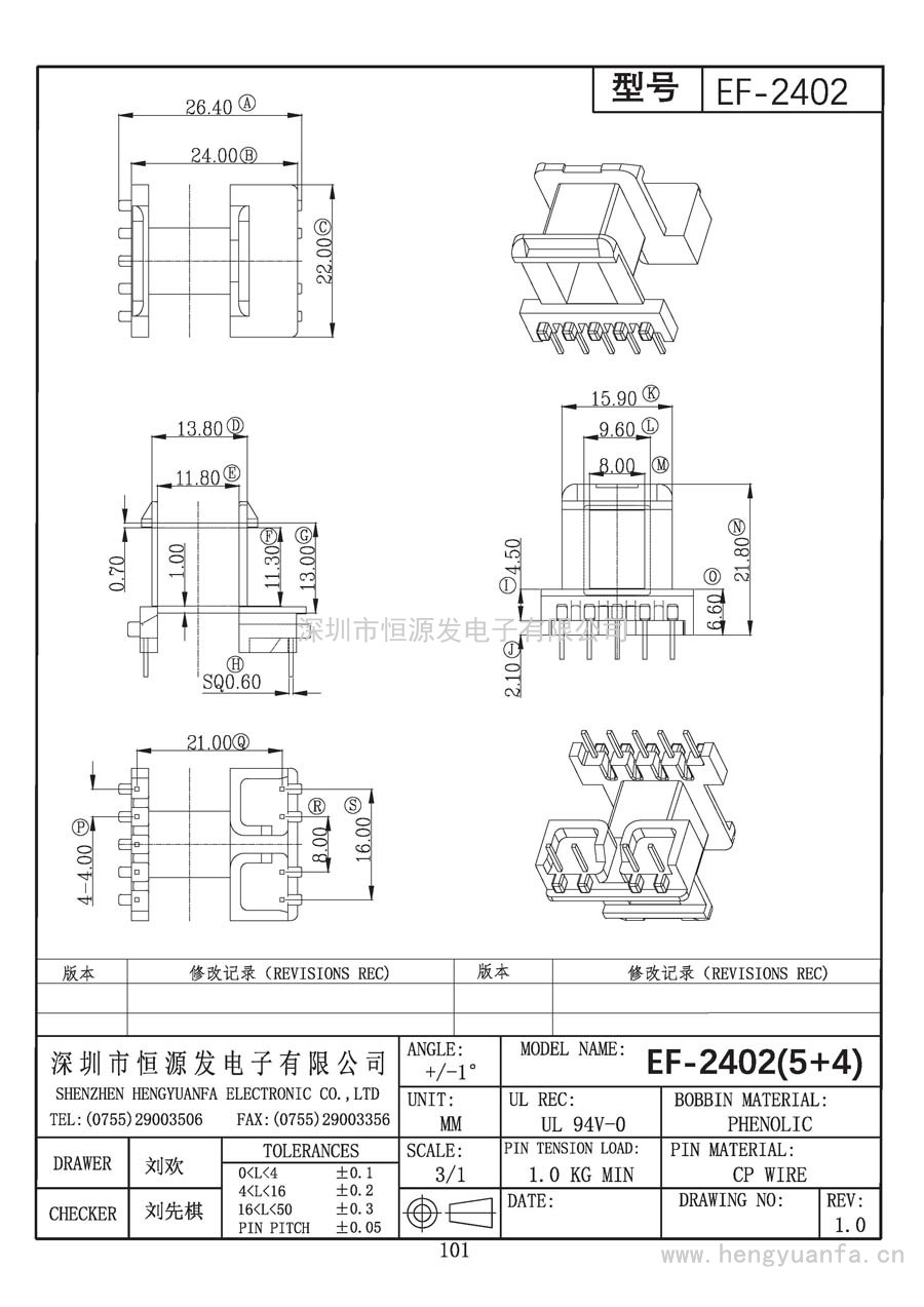 EF-2402卧式(5+4)PIN