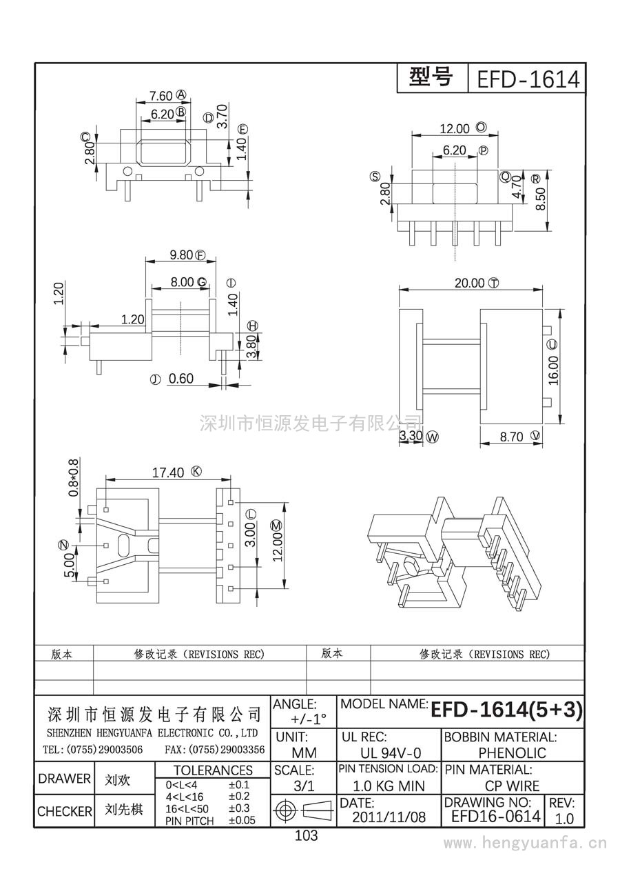 EFD16-0614/EFD-1614卧式(5+3)PIN斜槽