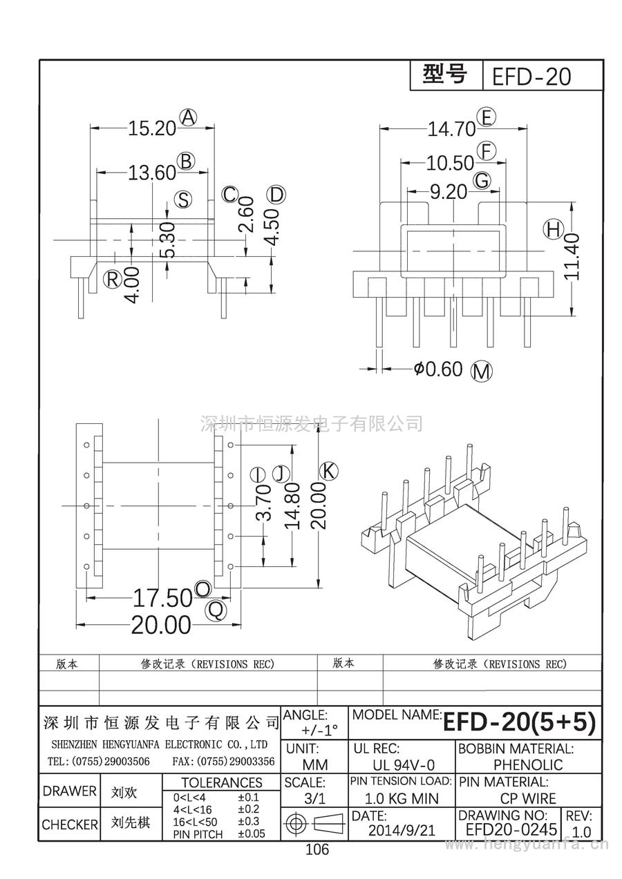 EFD20-0245/EFD-20卧式(5+5)PIN