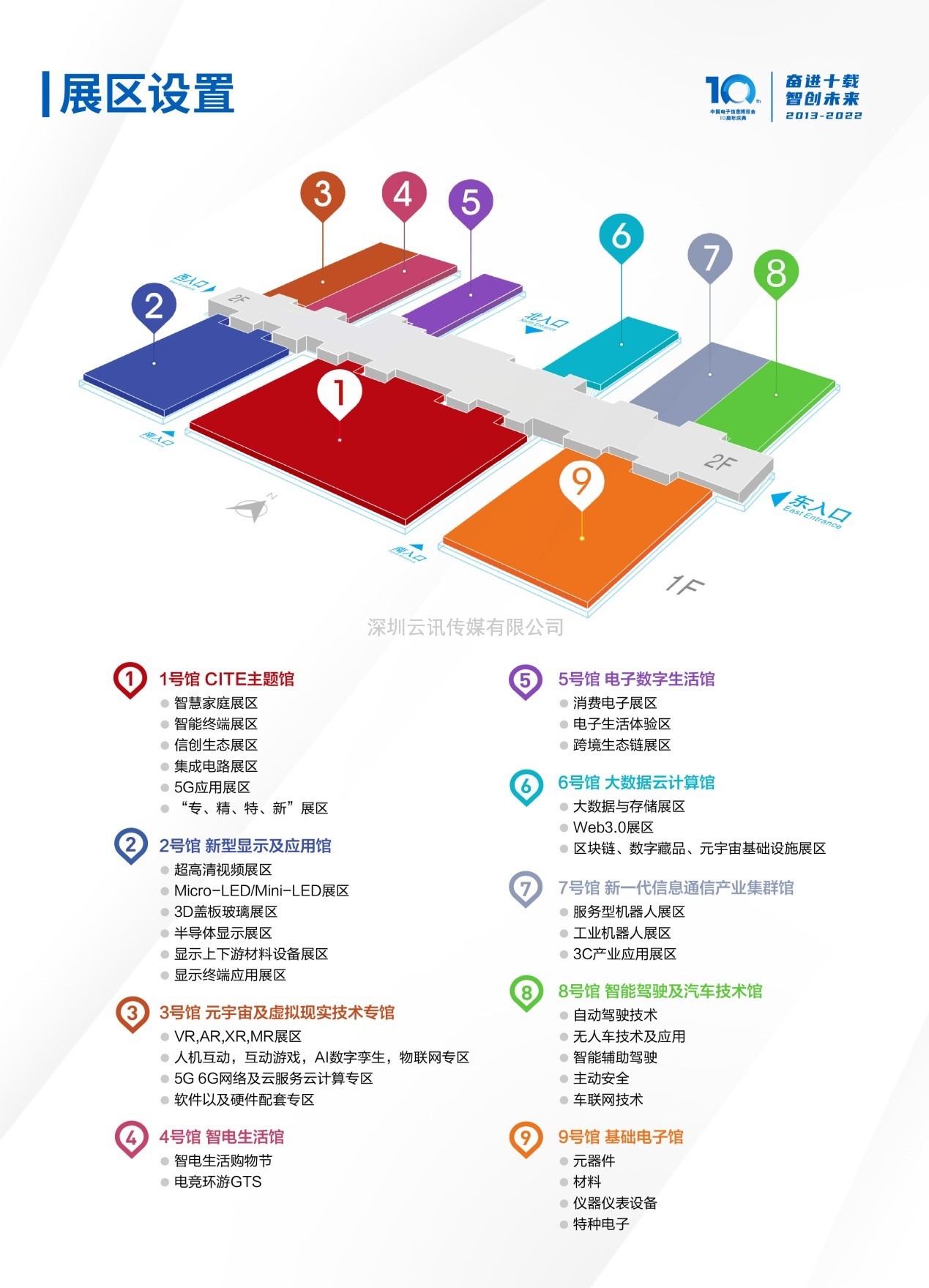 “军民”双轮驱动，国产电子元器件厂商四川永星亮相CITE2022