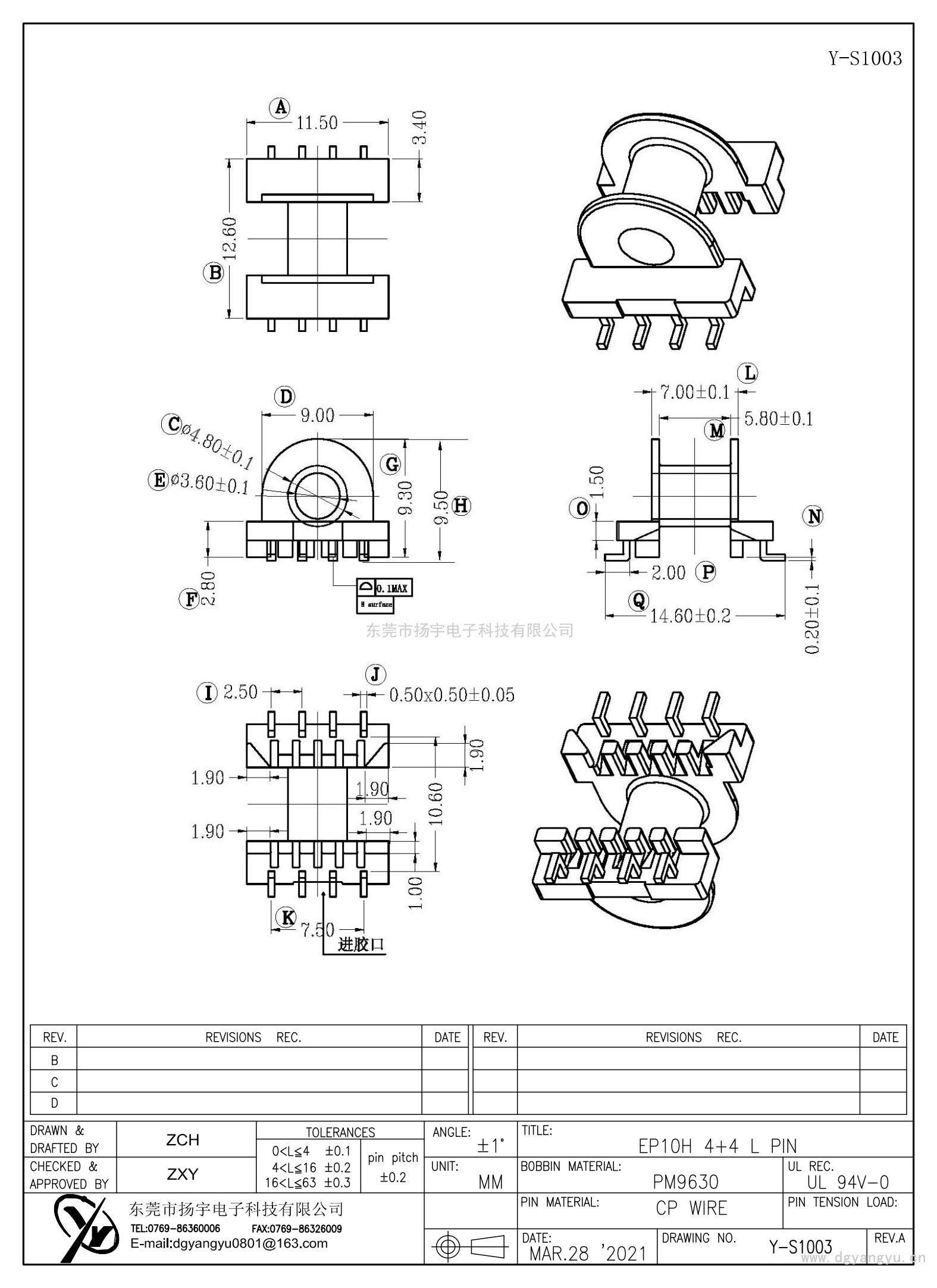 Y-S1003 EP10卧式 4+4 LPIN