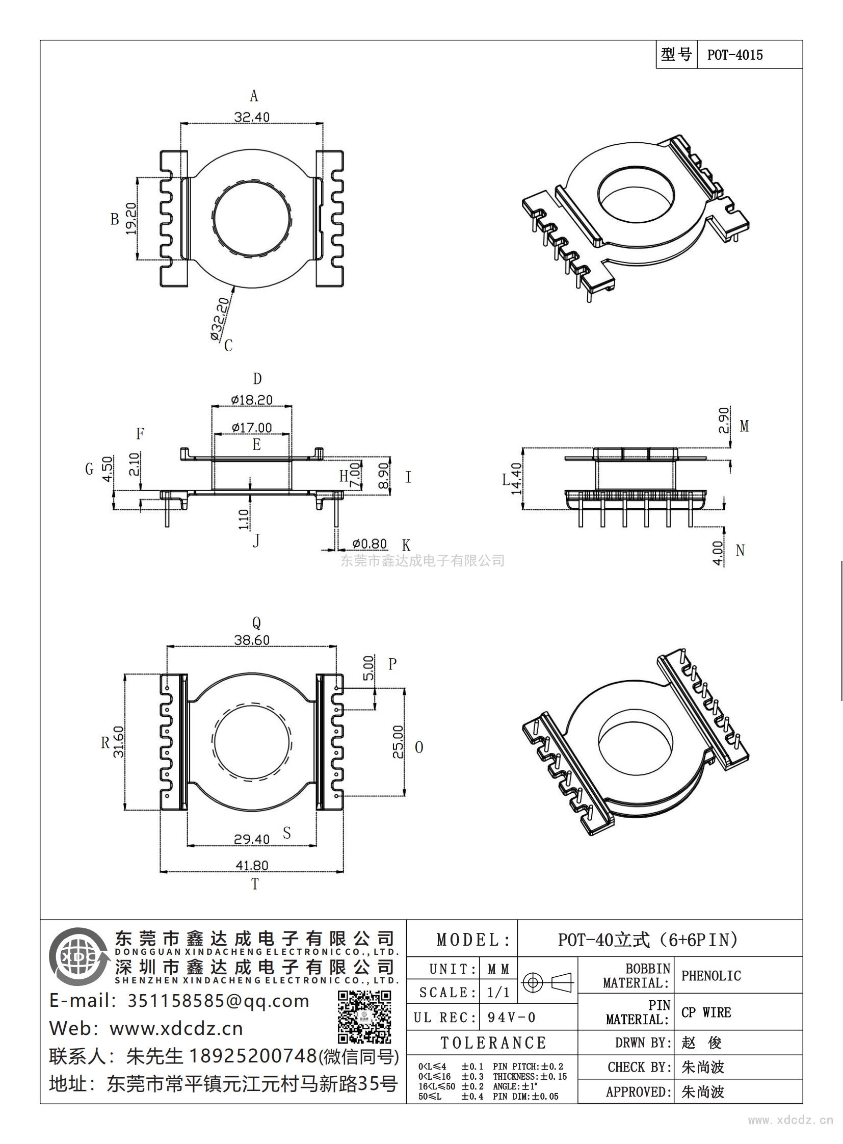 POT-4015/POT-40立式（6+6）