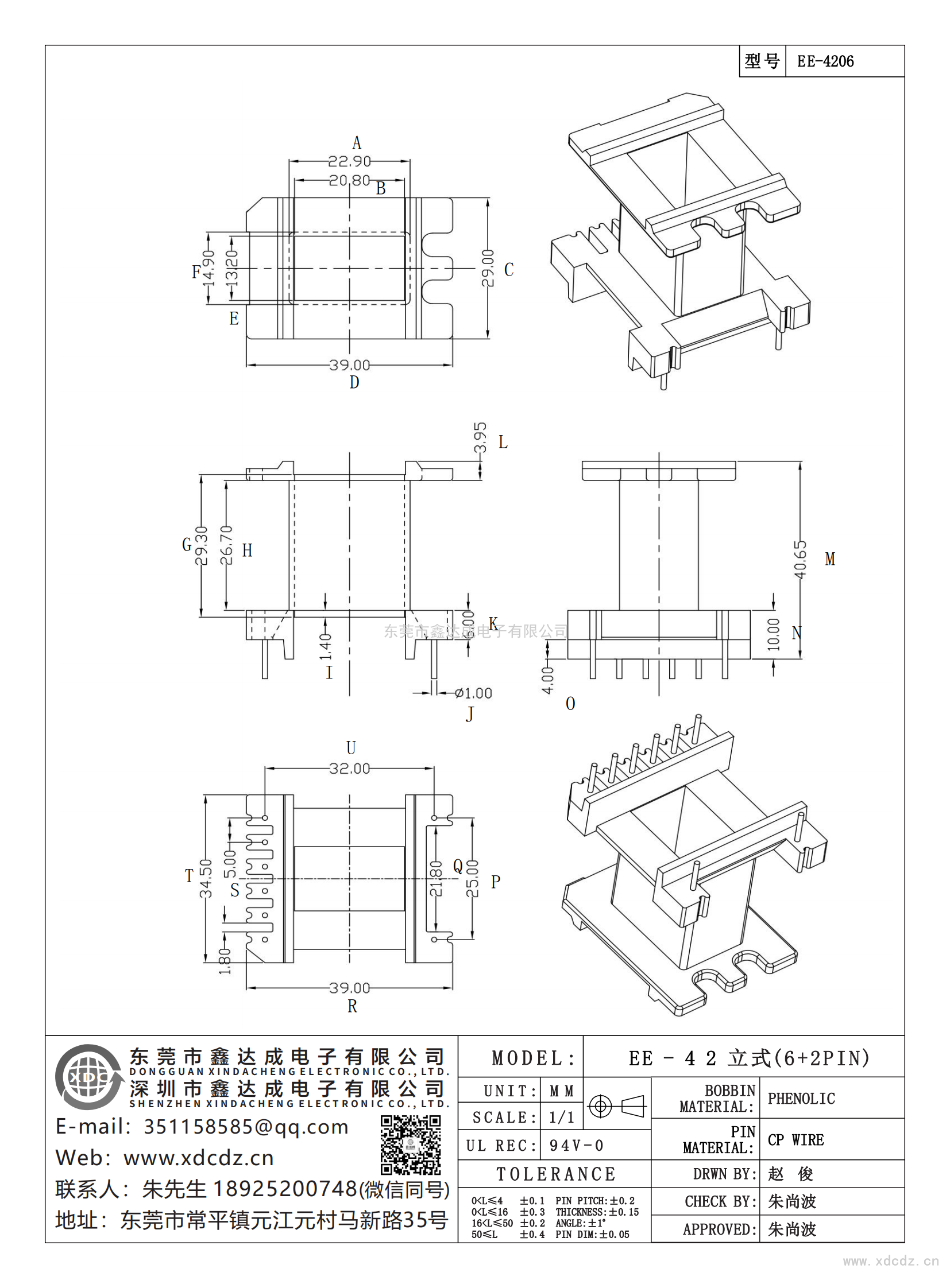 EE-4206/EE-42立式（6+2）