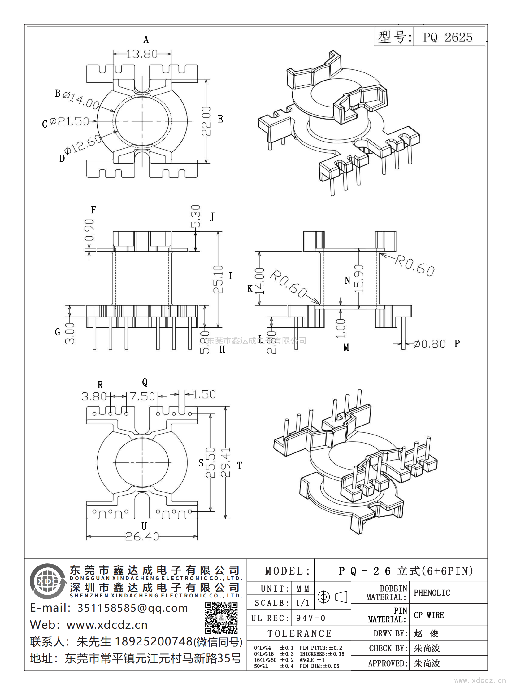 PQ-2625/PQ-26立式(6+6)