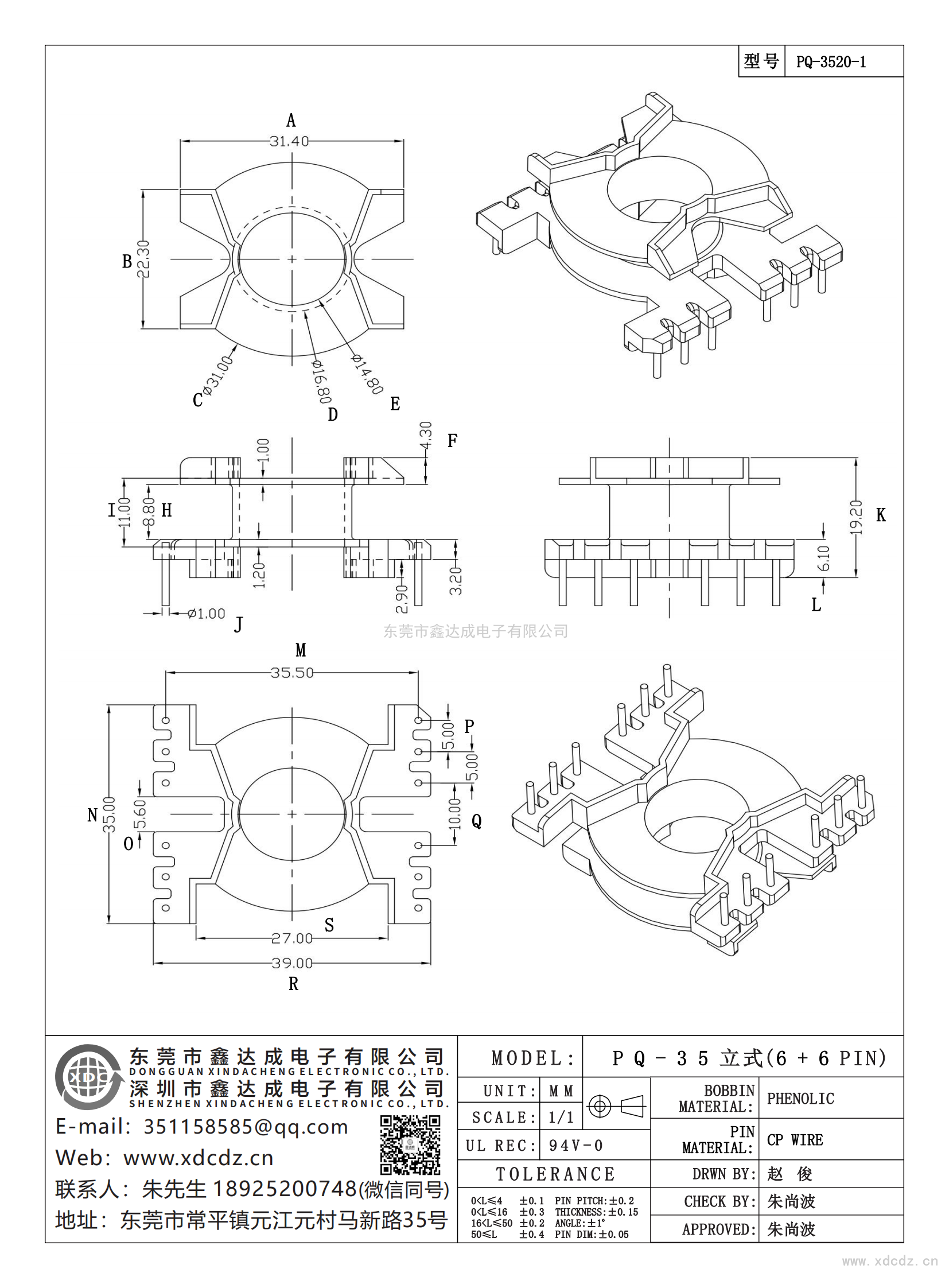 PQ-3520-1/PQ-35立式(6+6)