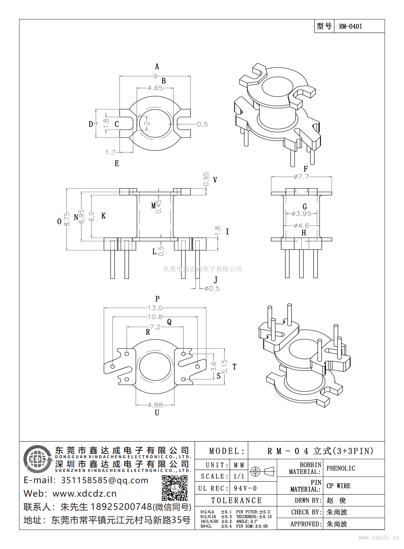 RM-0401/RM-04立式（3+3）