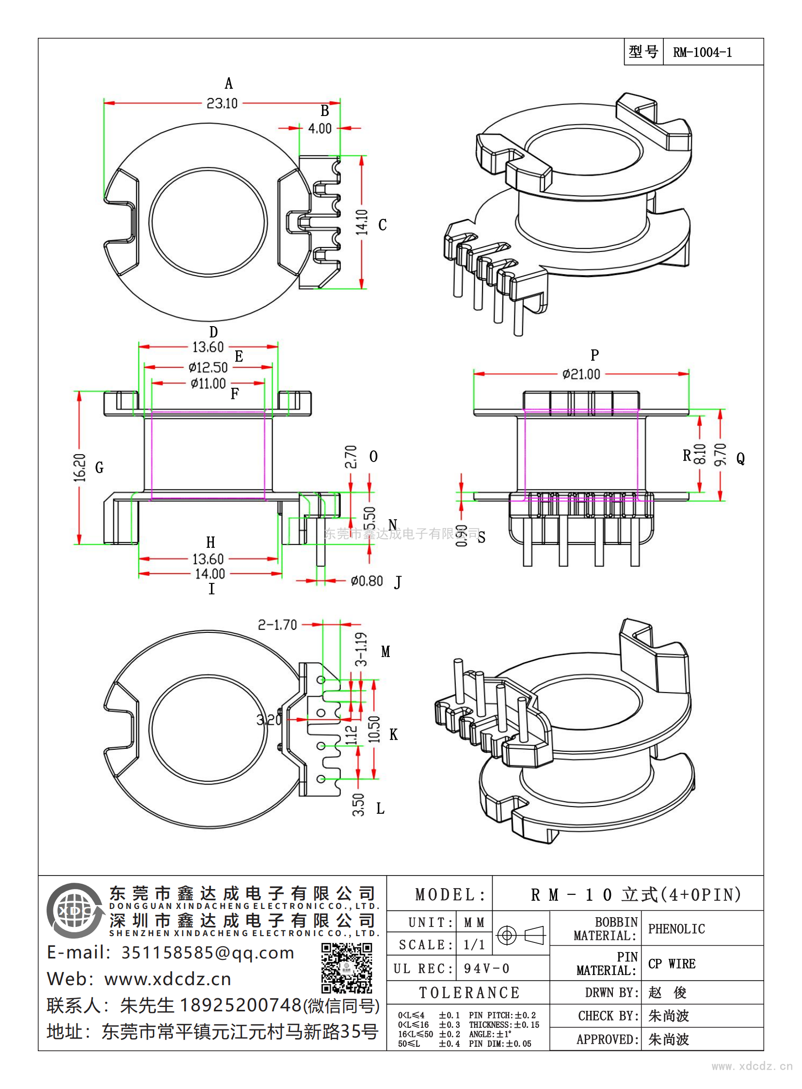 RM-1004-1/RM-10立式（4+0）