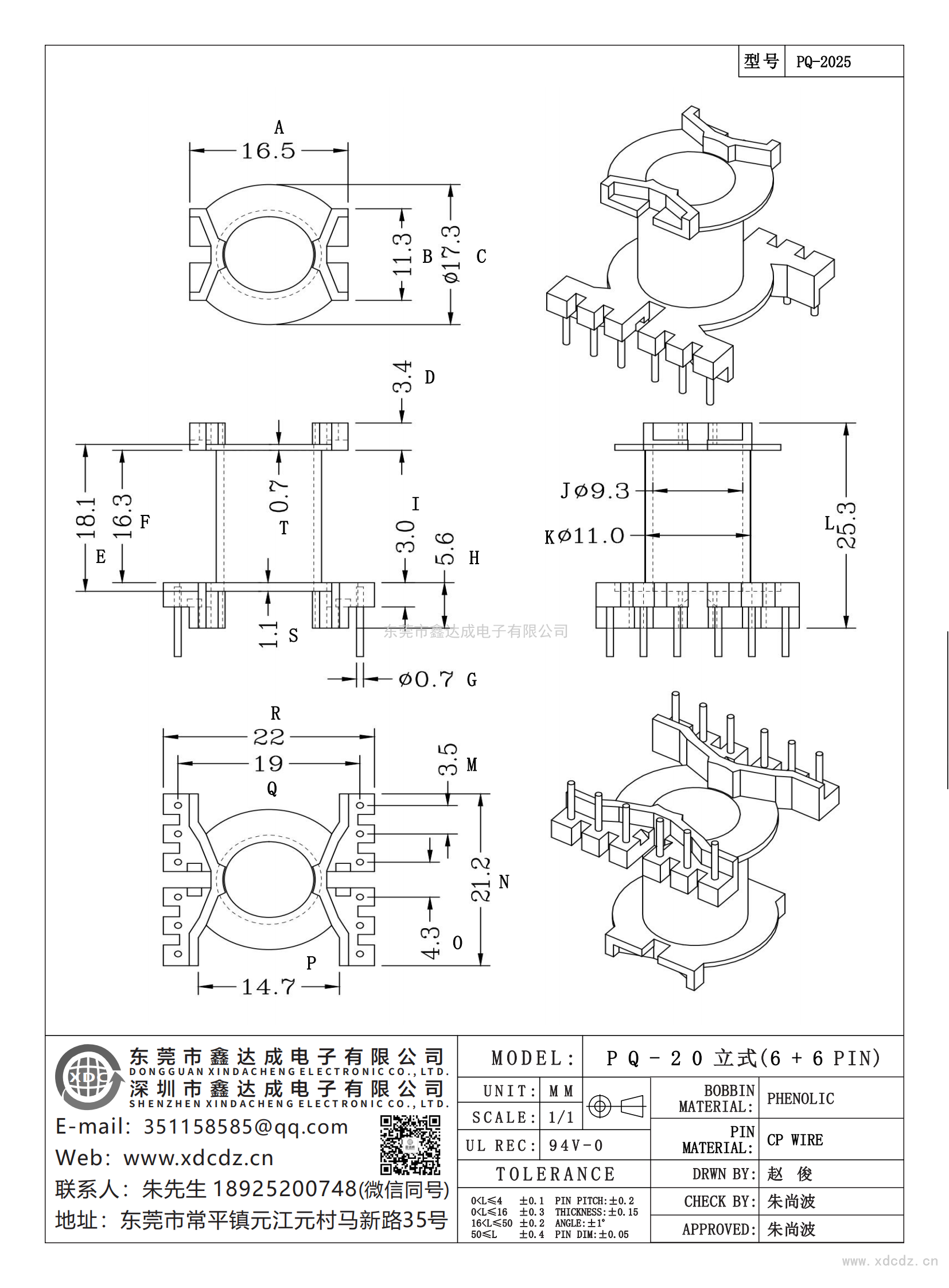 PQ-2025/PQ-20立式（6+6）