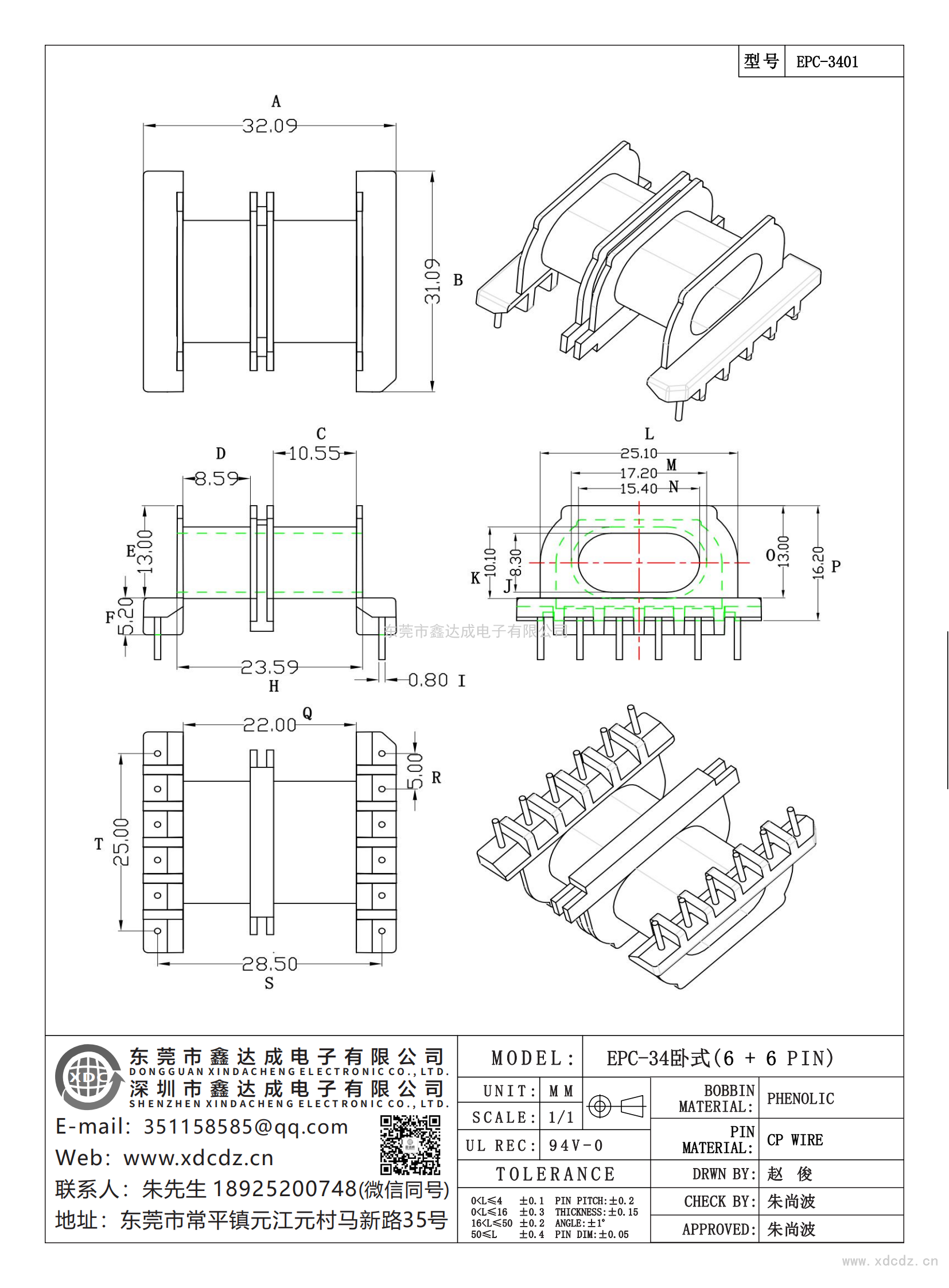 EPC-3401/EPC-34卧式（6+6）