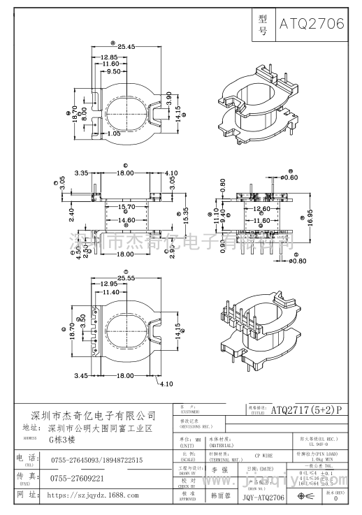 ATQ2706/ATQ27(5+2)PIN