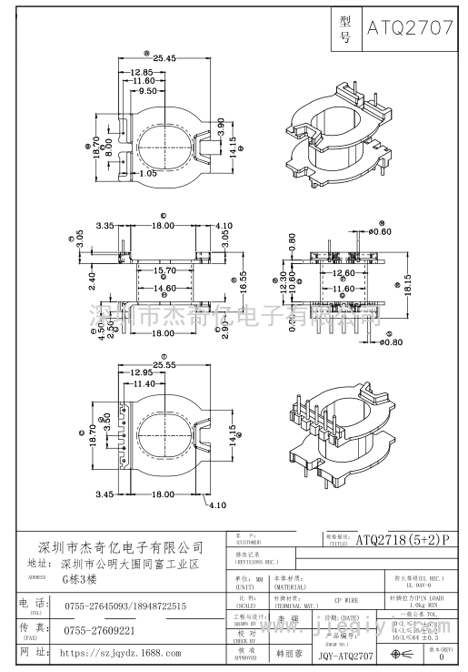 ATQ2707/ATQ27(5+2)PIN