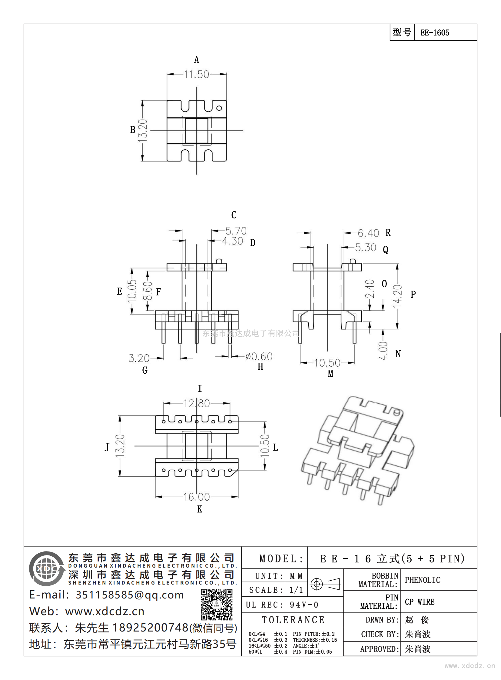 EE-1605