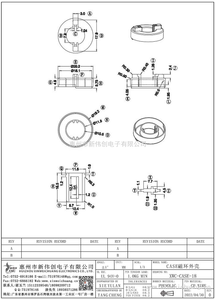 XWC-CASE-18/CASE磁环外壳