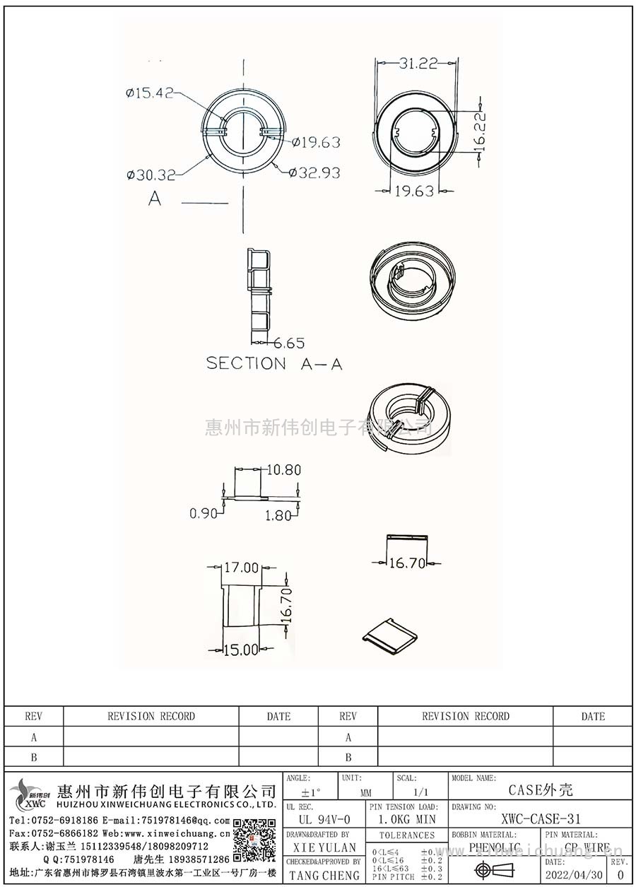 XWC-CASE-31/CASE外壳