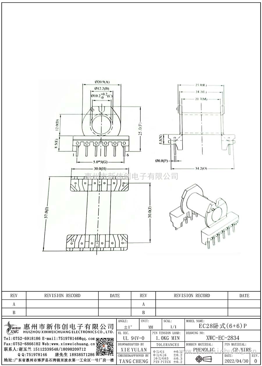 XWC-EC-2834/EC28卧式(6+6)P