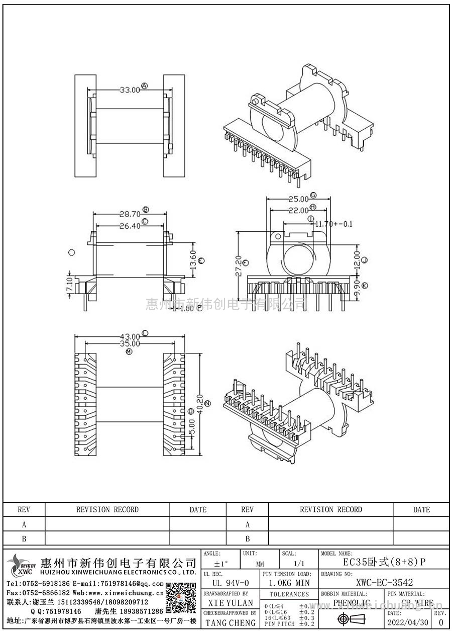 XWC-EC-3542/EC35卧式(8+8)P