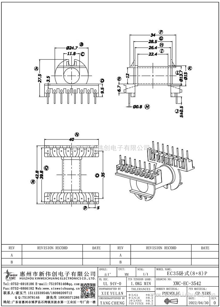 XWC-EC-3542/EC35卧式(8+8)P