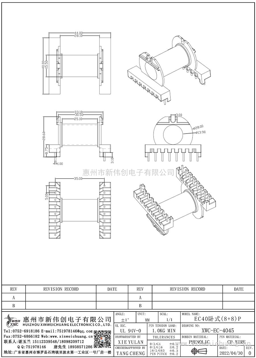 XWC-EC-4045/EC40卧式(8+8)P