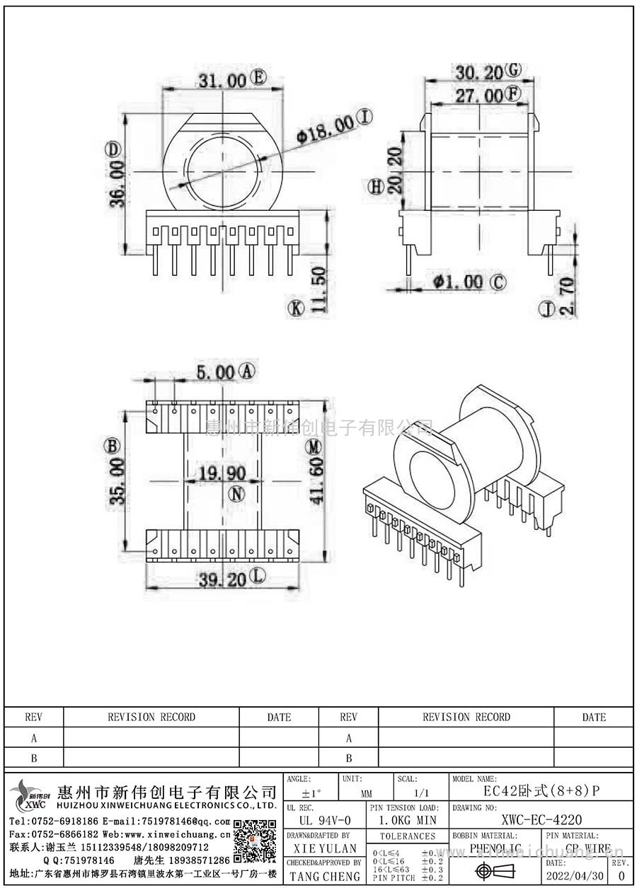 XWC-EC-4220/EC42卧式(8+8)P