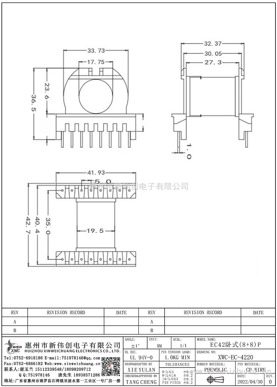 XWC-EC-4220/EC42卧式(8+8)P