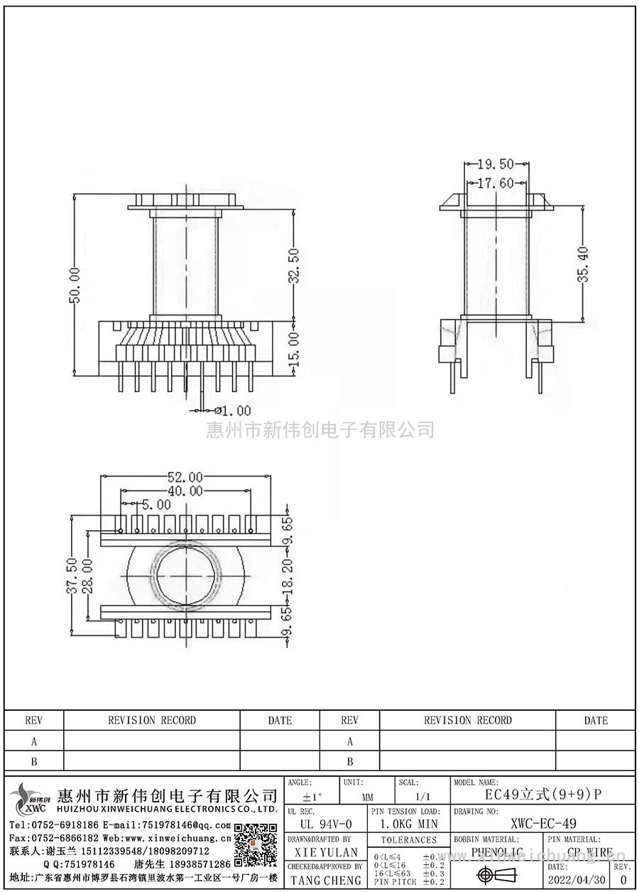 XWC-EC-49/EC49立式(9+9)P