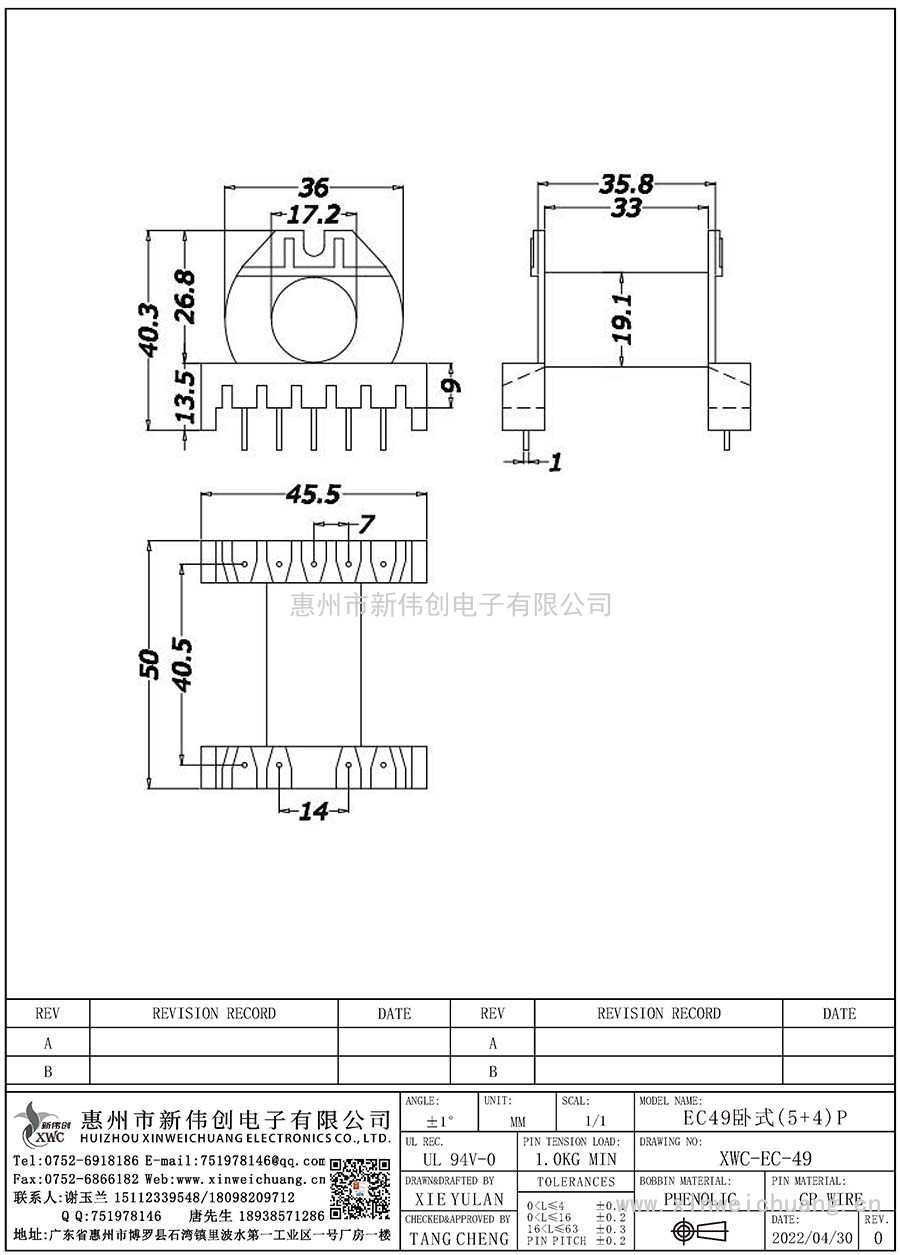 XWC-EC-49/EC49卧式(5+4)P