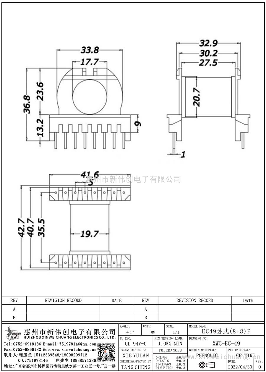 XWC-EC-49/EC49卧式(8+8)P