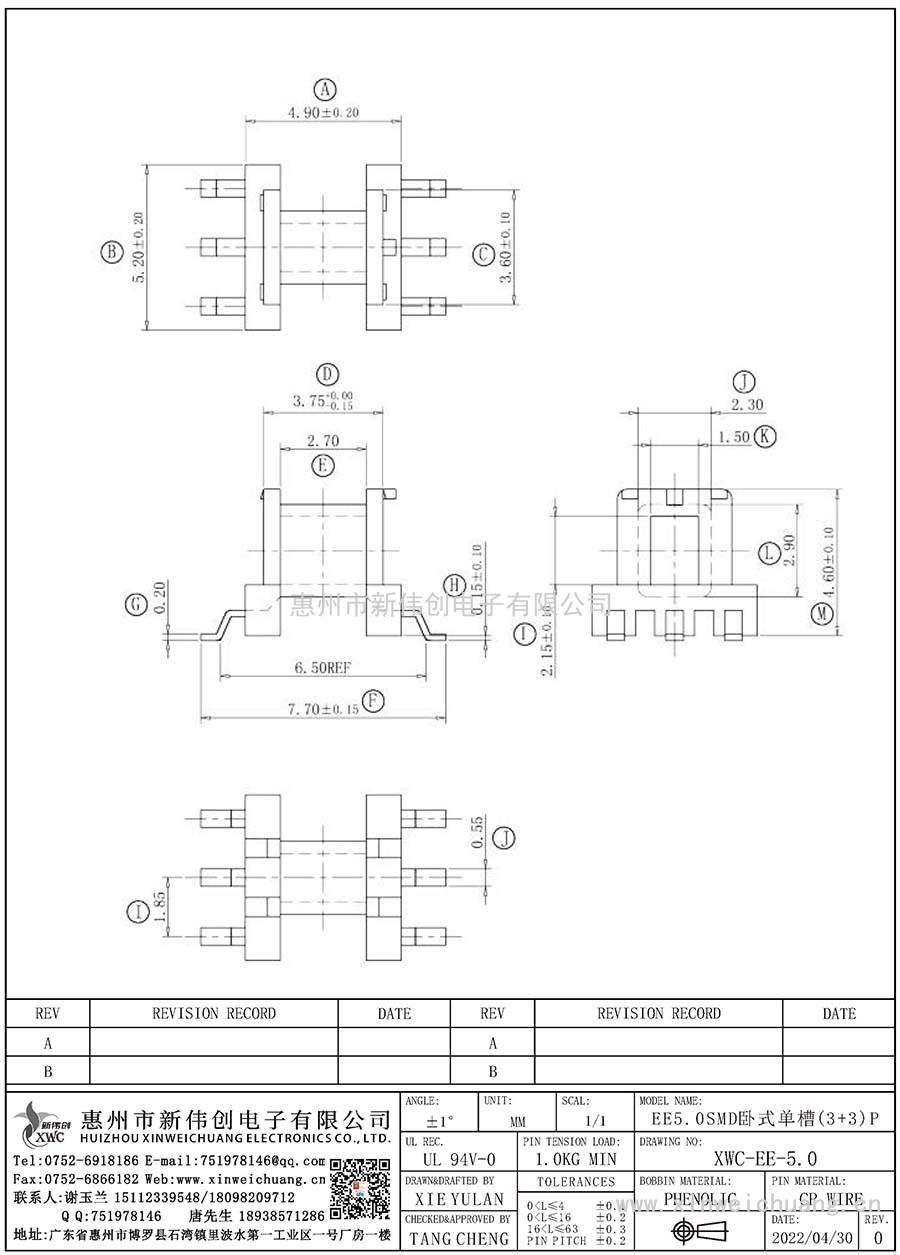 XWC-EE-5.0/EE5.0SMD卧式单槽(3+3)P