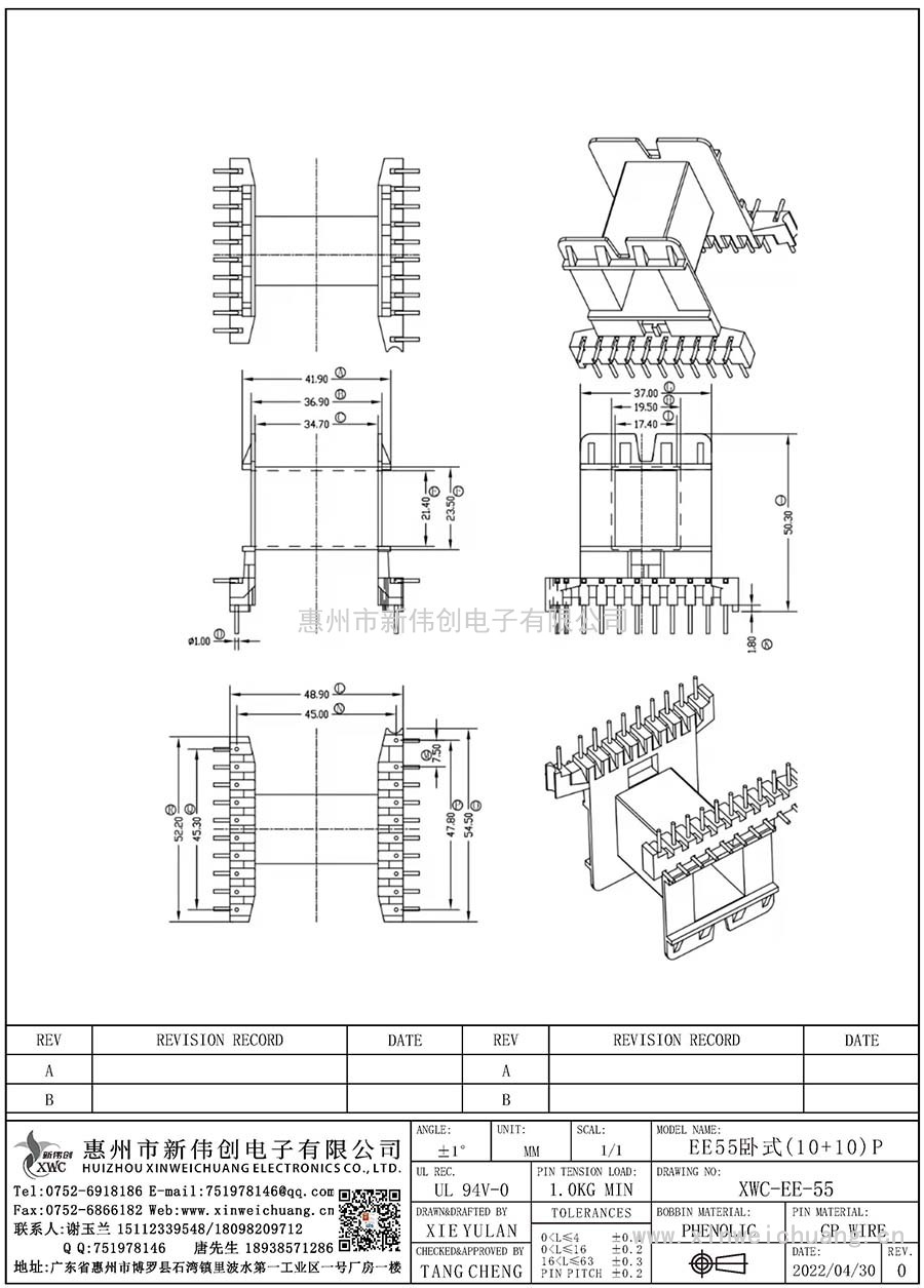 XWC-EE-55/EE55卧式(10+10)P