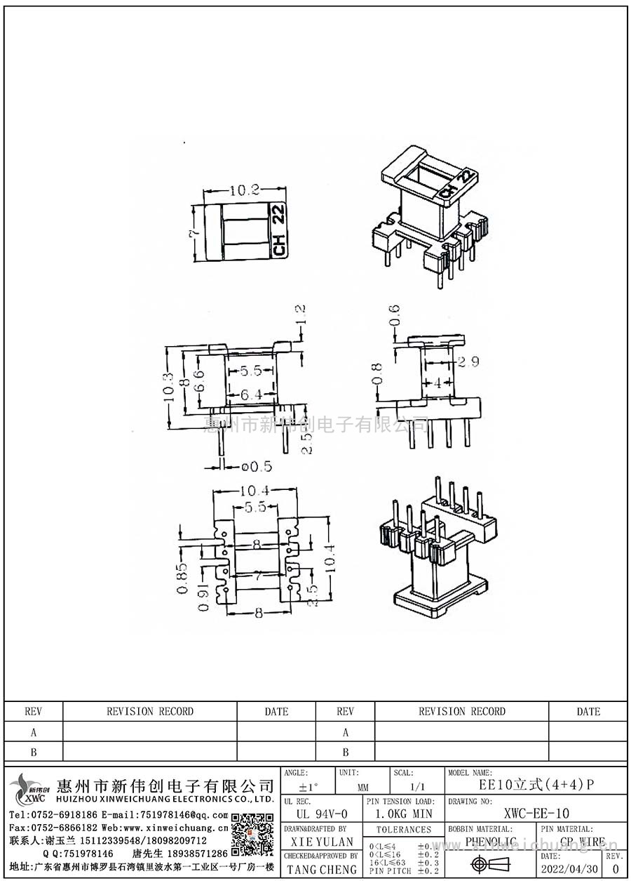 XWC-EE-10/EE10立式(4+4)P