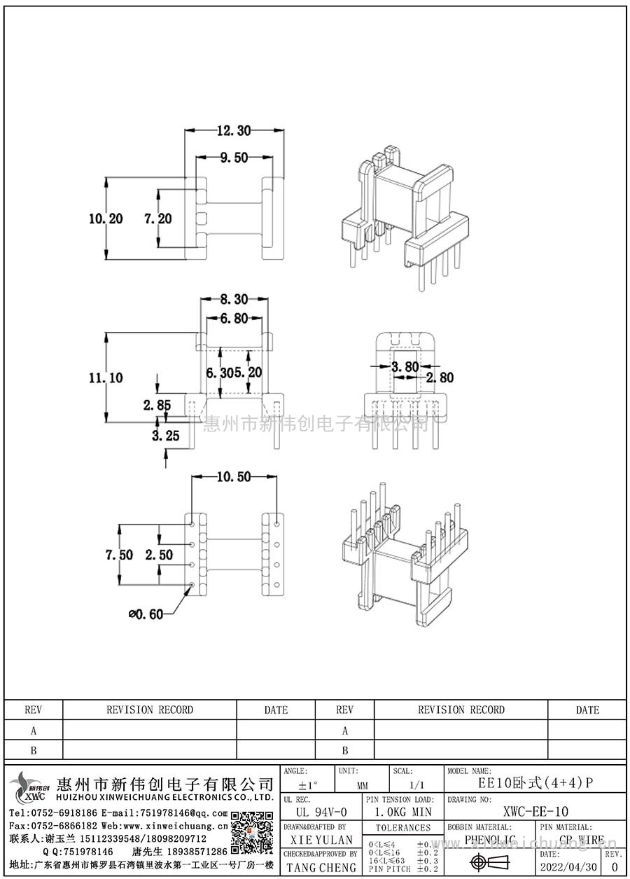 XWC-EE-10/EE10卧式(4+4)P