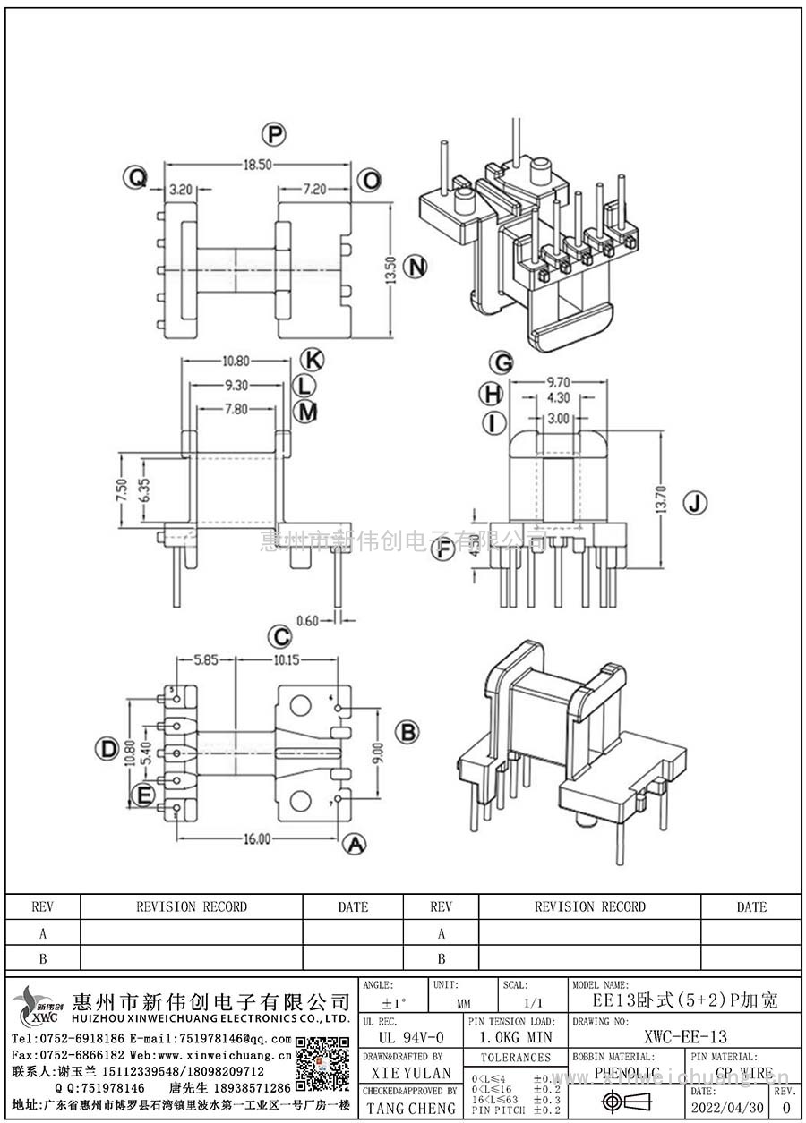 XWC-EE-13/EE13卧式(5+2)P加宽