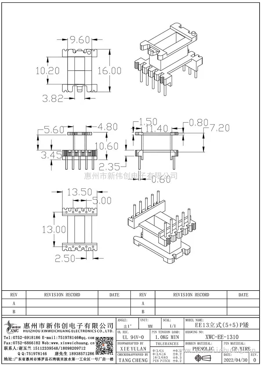 XWC-EE-1310/EE13立式(5+5)P矮