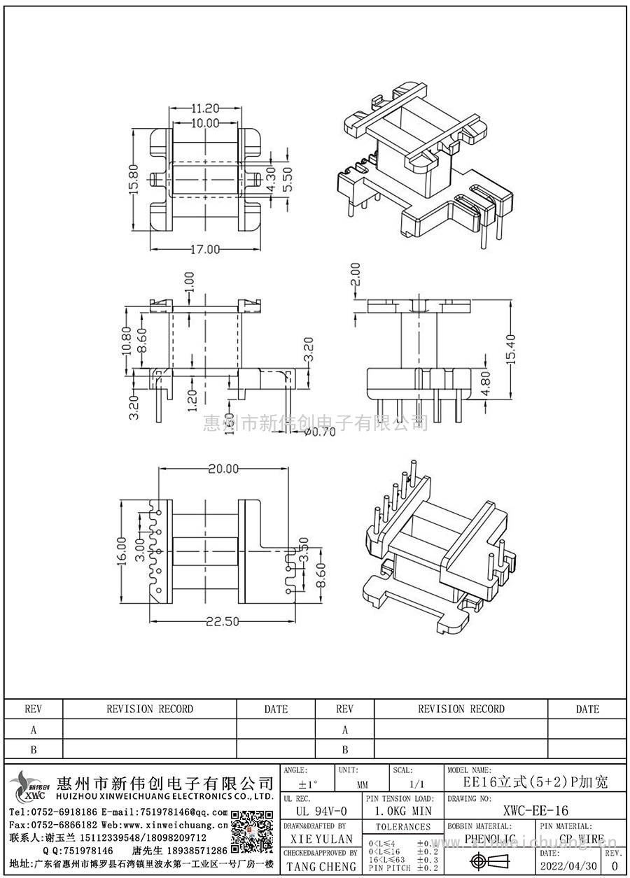 XWC-EE-16/EE16立式(5+2)P加宽