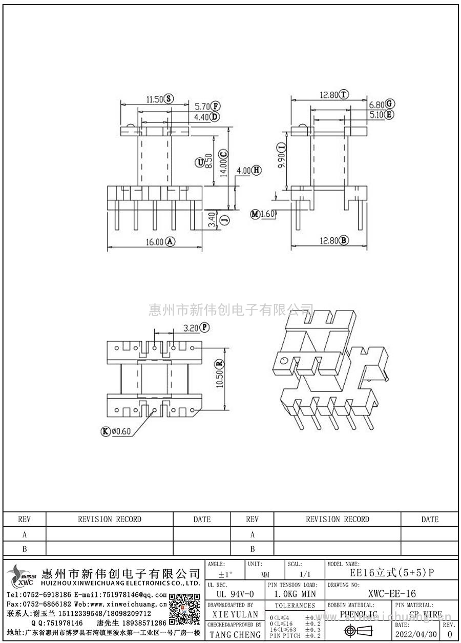 XWC-EE-16/EE16立式(5+5)P