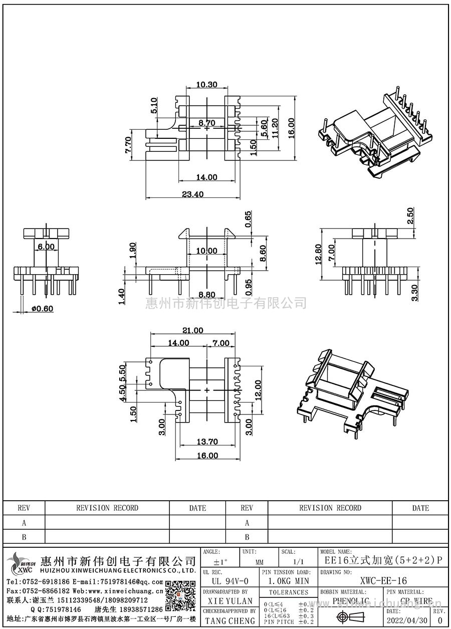 XWC-EE-16/EE16立式加宽(5+2+2)P