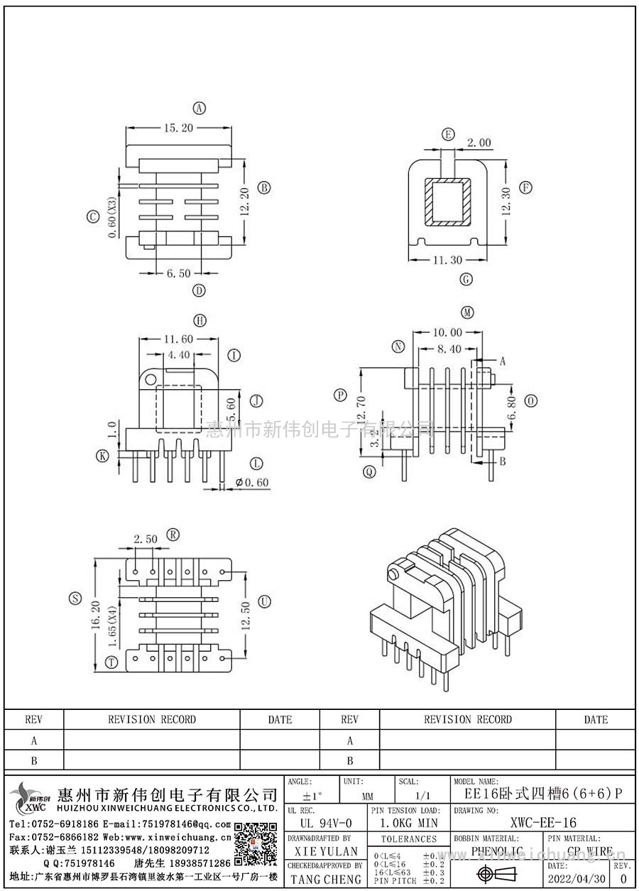 XWC-EE-16/EE16卧式四槽6(6+6)P